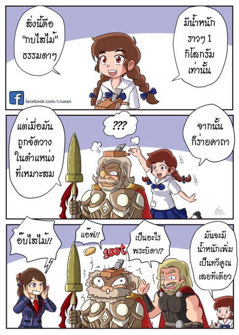 #kaimookbnk48
#เรื้อน
#Thor 