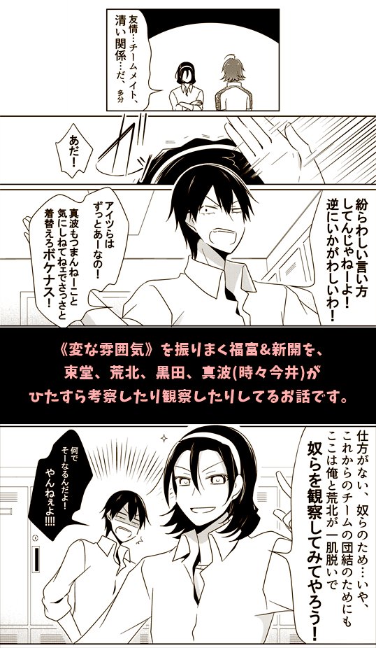 ゑびちん Ebitin Asunaro さんの漫画 68作目 ツイコミ 仮