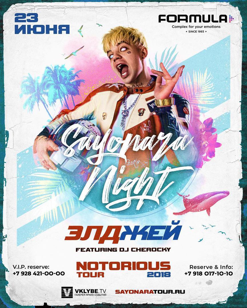 AlljFans's tweet image. 🔥 Концерт Элджея в Геледжике 23 июня 2018 клуб FORMULA 🔥

23 июня ты точно не уснешь! В эту жаркую ночь на сцене ночного клуба Формула свой незабыемый концерт для всех жителей и гостей Геледжика даст один из самых рейтинговых артистов России в 2018… t2p.pw/EXY46cVUu9