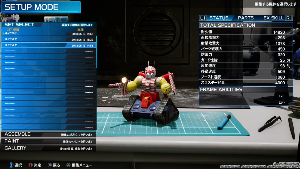 コーンヘッド Bロム セーブ不具合 機体選択画面にて 既に機体が保存されている枠を選択し ボタンを押下した際 上書きしますか はい いいえ といった選択が表示されず そのまま上書き保存されてしまいます 重要度b Ps4share