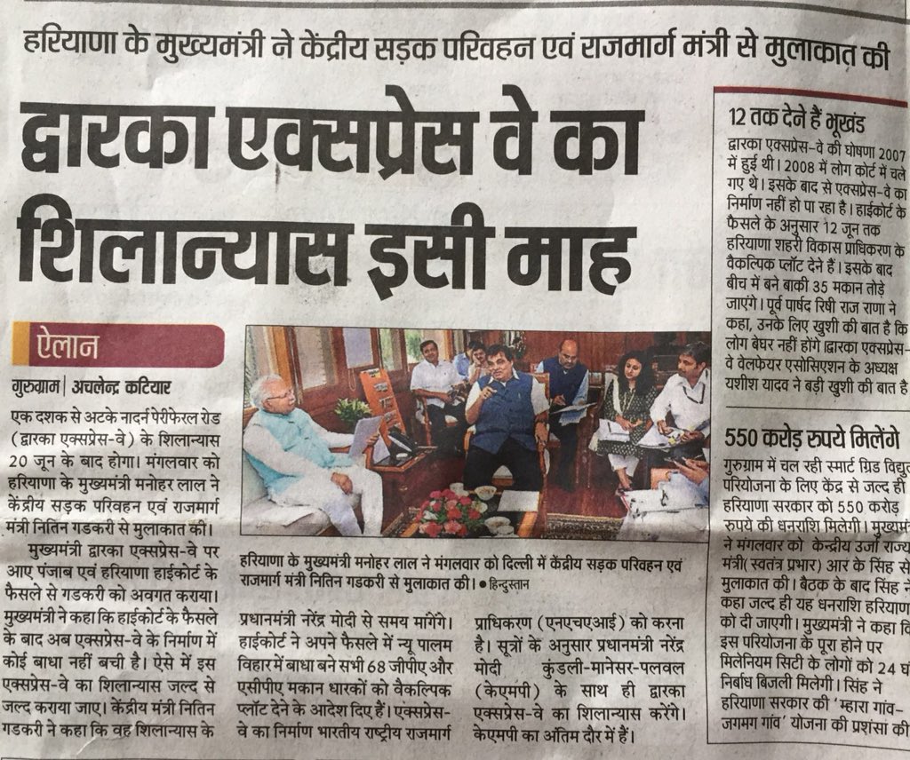 krishna14841550's tweet photo. @SonicSamir @abhishekbehl @DEEPAKKAHUJA @cmohry @Rao_InderjitS @MORTHIndia @nitin_gadkari @narendramodi जी के मंत्री उनके द्वारा नीचे 👇दिए हुए मंत्र पे चलकर जल्दी से बाधाएँ दूर कर ज़मीन @NHAISocialmedia को दे देगी!
#FastDecisionMaking
#GoodGovernance &
No अटकना-भटकाना-लटकाना
All r committed as Modi Ji has to come for Bhoomi Pujan this Month!
@GurugramMDA https://t.co/3bHEZzGWh2