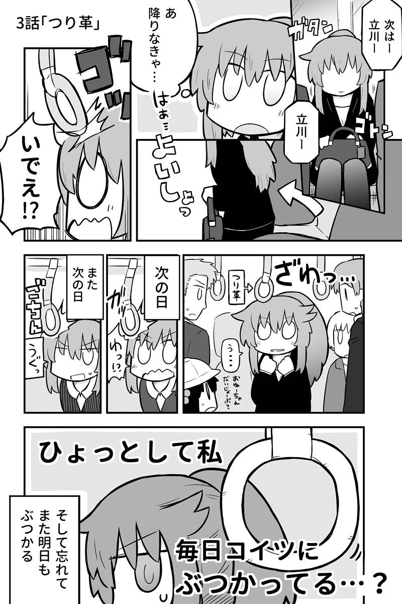 「ポンコツOLなつ...」 第3話を更新しました。#マンガボックスインディーズ https://t.co/60dAoXUtJX 