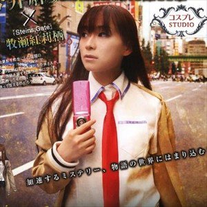 ぐら速 声優まとめ速報 No Twitter シュタゲ声優の今井麻美さん 41 牧瀬紅莉栖のコスプレを今更掘り返してしまう T Co Aj4cy8wehe ぐら速 声優まとめ 声優 アニメ