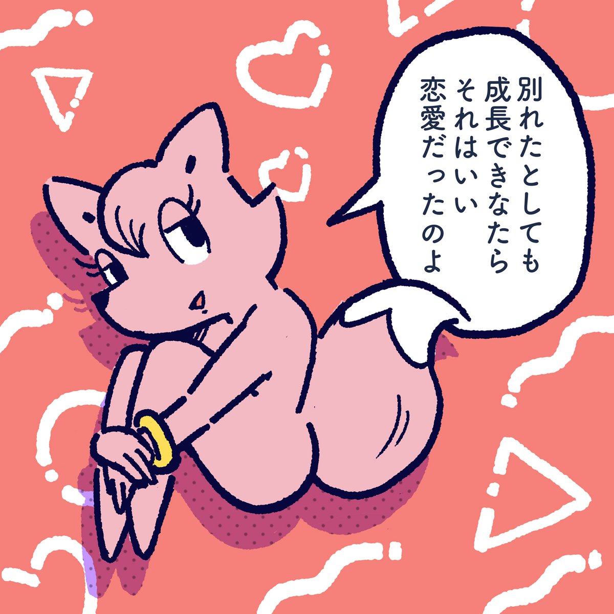 Even if you split with your lover, if you can grow, that love is a good memory. #今日のポコタ  #イラスト #マンガ #恋愛 