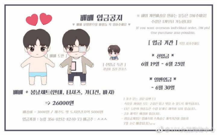 pieeebjy's tweet photo. #배베  #배진영베이비 
#배배딥  #배진영인형 
I need them! Help me :D
Aaa……I am in Chinese.❤ https://t.co/xGqt6mCKBi