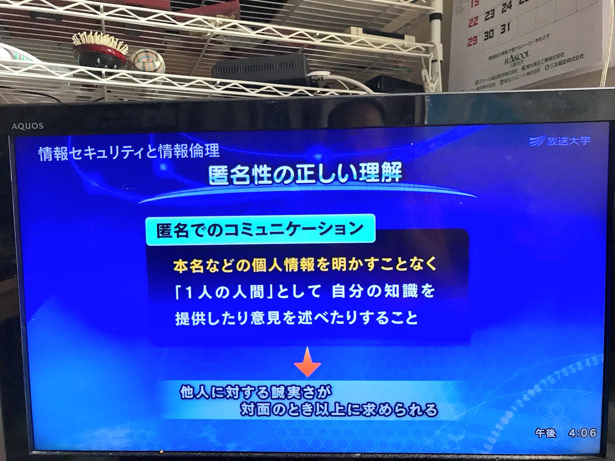 kaz6thlife's tweet photo. 【 #TVLearning ＆ #HosoUniversity ＆ #life 】
#media #InformationSecurity ＆ #InformationEthics 
： 
TalkApri.=L◯N◯⁈
No way‼️（ーー💦
#Achievement 🆚 #Usagetime of #talkAprication
#Anonymity ね #匿名性 https://t.co/YhLhD15bmX