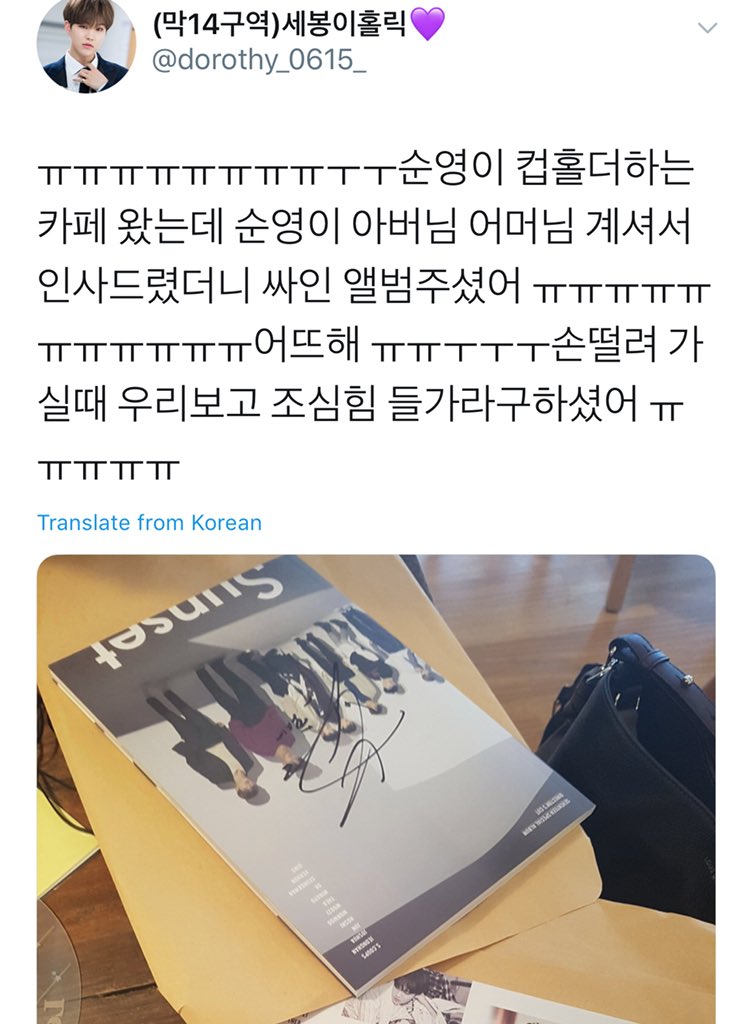s2_O615's tweet photo. op went to the cafe that was holding soonyoung’s cup holder event and met  soonyoung’s parents! op greeted his parents and in return they gave op a signed albumㅠㅠ https://t.co/7IF1Qbj9bJ