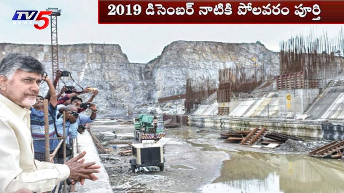 tv5newsnow's tweet photo. TV5 Ground Report on Polavaram Project Works
#TV5GroundReport #PolavaramProjectWorks #ChandrababuNaidu #APDevelopment #irrigation #APNews
Watch Video:- https://t.co/dK7WjVX3TX https://t.co/CjpehOx1EC