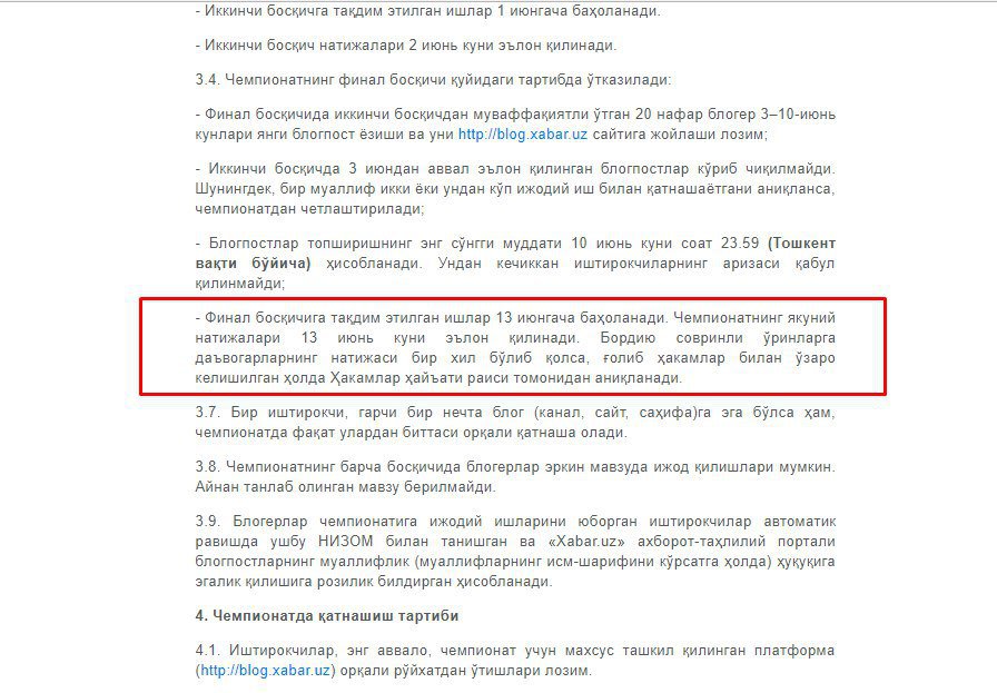 Бошқа ўрин соҳиблари қуйидагича аниқланади: