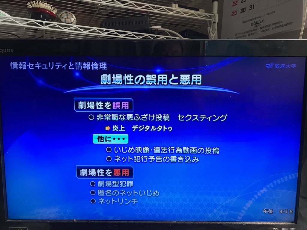 kaz6thlife's tweet photo. 【 #TVLearning ＆ #HosoUniversity ＆ #life 】
#media #InformationSecurity ＆ #InformationEthics 
： 
TalkApri.=L◯N◯⁈
No way‼️（ーー💦
#Achievement 🆚 #Usagetime of #talkAprication
#Anonymity ね #匿名性 #劇場性 ：
これ大学生にやるの？小学生からやらなきゃね！🙄 https://t.co/XVI4WcxC8g