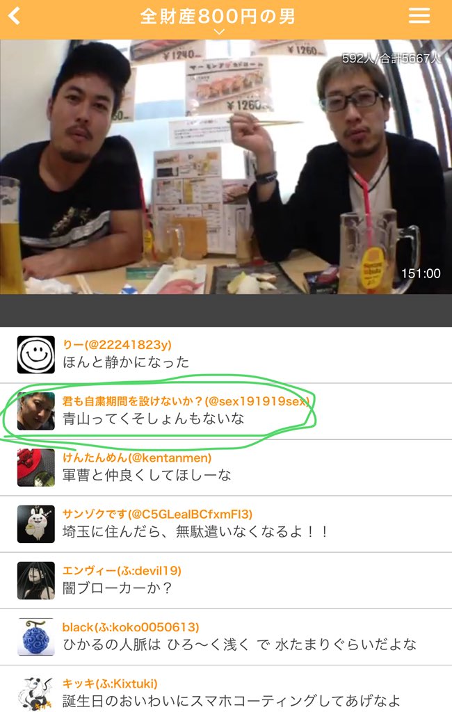 しんやっちょ サブ垢 Twitterissa 配信者が面白いから 人が集まるもわかるけど 配信者が例え何も話さず つまらないとしても リスナーが面白くて センスあるコメントで 沸かしてることもあるわな この俺のサムネと名前も ギャグセン高い 笑ってしまった コメントも本当