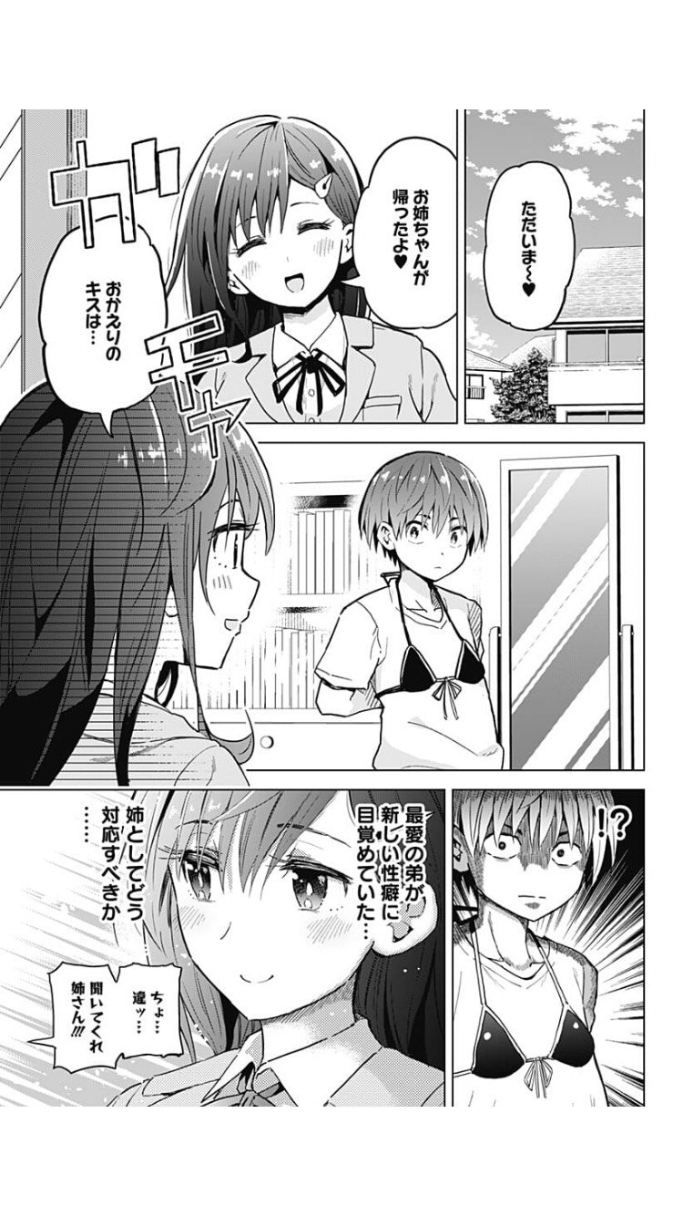 少年ジャンプ ジャンプ 更新 大好評 新連載2話目 早乙女姉妹は漫画のためなら 更新 新人漫画家 モブユキをサポートする姉 妹のドキドキご奉仕コメディ T Co Tuueiavifv コミックス13巻発売記念 100話一挙解放中 オトメの帝国