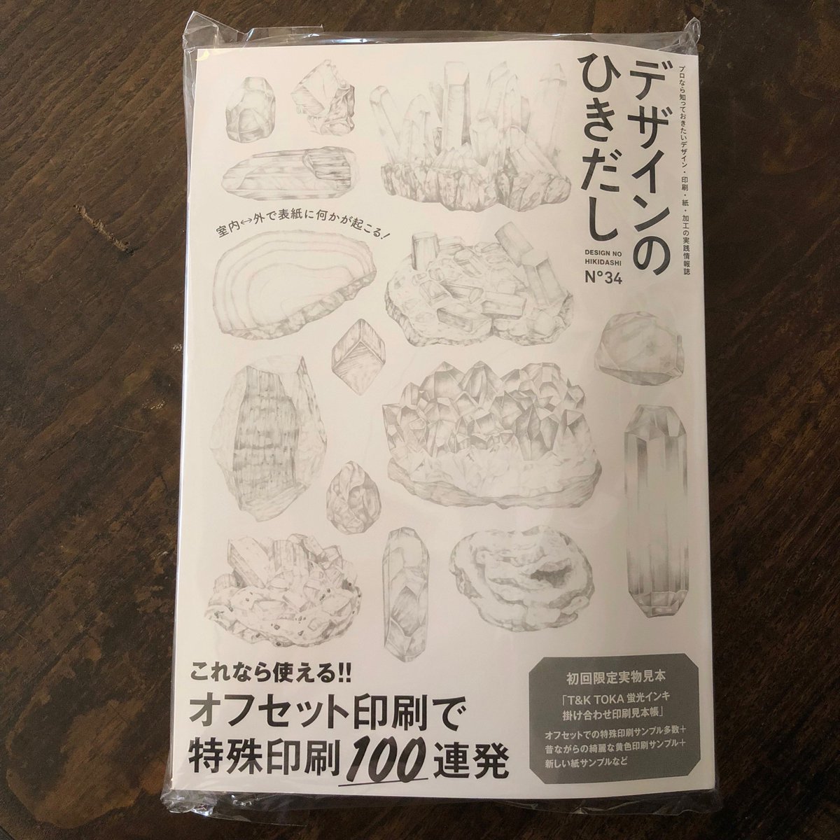 本 中川 新 再入荷 これからの本屋読本 内沼晋太郎 Nhk出版 岡潔 数学を志す人に 平凡社 柚木沙弥郎の染色 もようと色彩 日本民藝館所蔵作品集 筑摩書房 デザインのひきだし34 グラフィック社