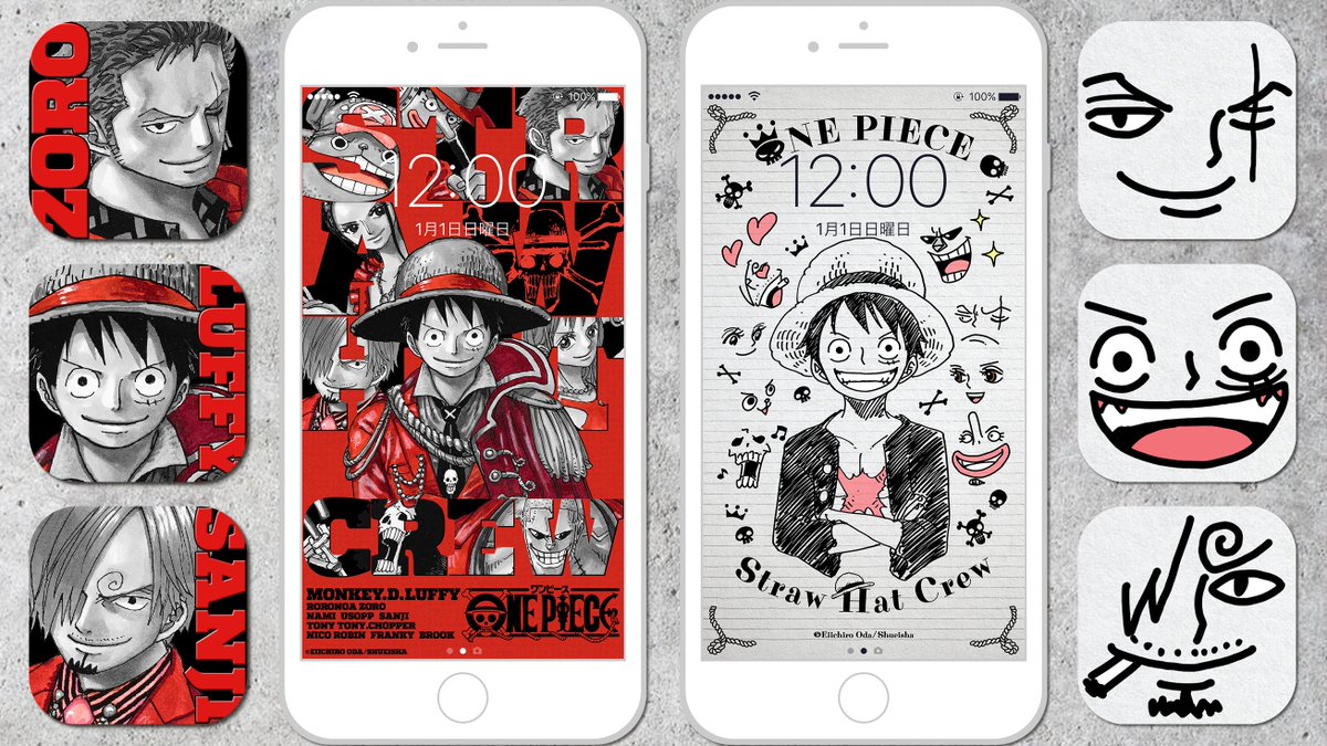 きせかえジャンプ Kisekaejump בטוויטר 本日6月13日は Onepiece 麦わらの一味 の日 というコトで 麦わらの一味 の 壁紙 アイコン をオススメ Coolでオトナな な雰囲気と 無邪気 ゆるカワ なノリ どっちも 様になっちゃう のがさすが 違う