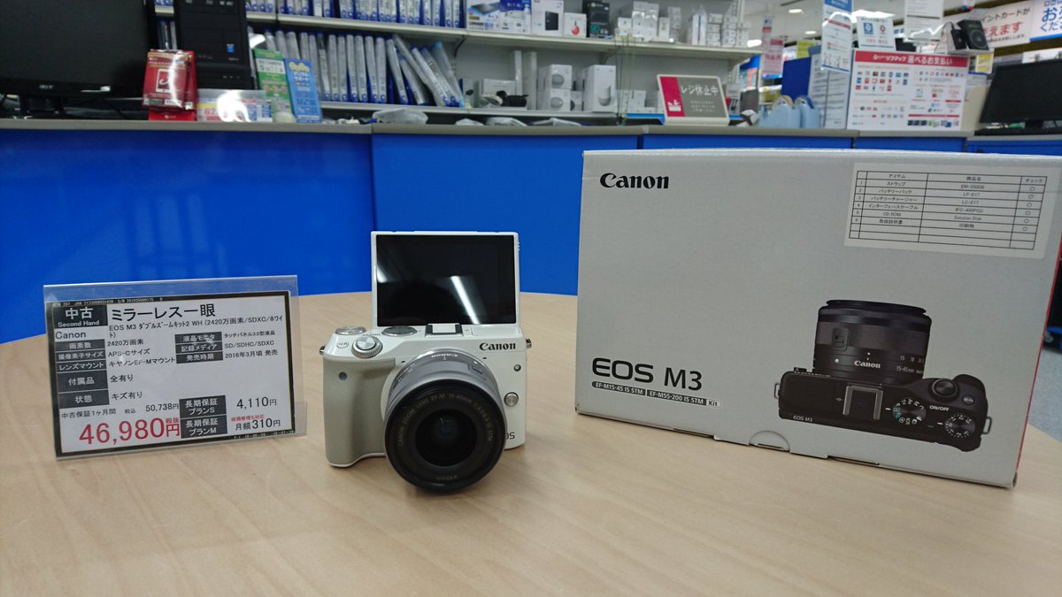 ソフマップの中古専門サイト リコレ V Twitter おすすめ商品 本日ミラーレス一眼2つめ Canon Eos M3 ダブルズームキットでお得です 価格は46 980円 税抜 収納式レンズ搭載です 人気機種なのでお急ぎ下さい 詳細はコチラ T Co Bwcztka4dm