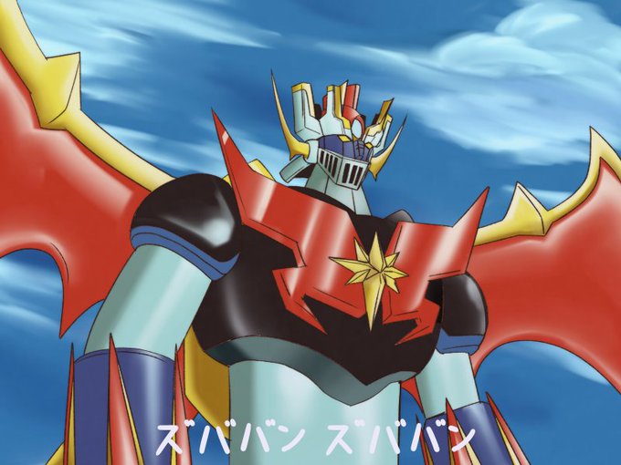 ゴッドマジンガーのtwitterイラスト検索結果 古い順