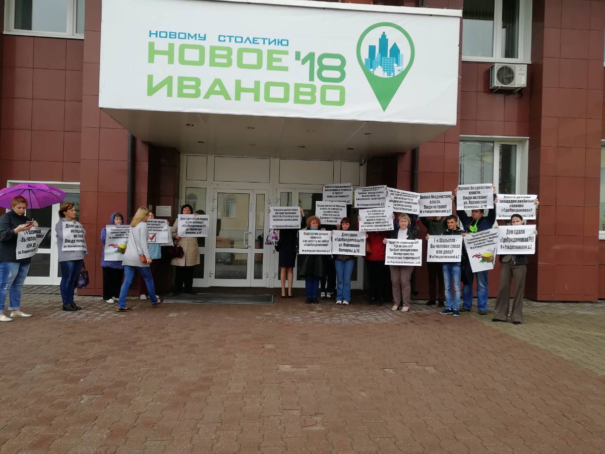 Уважаемые <a href="/PutinRF/">Владимир Путин</a> <a href="/VSharypov/">Владимир Шарыпов</a> <a href="/Pravitelstvo_RF/">Правительство России</a> <a href="/ivanovoobl/">Пр-во Ивановской обл</a> <a href="/ivgorduma/">Ивгордума</a> <a href="/AO_SIH/">АО "СИХ". Иваново</a> дом мкр. Рождественский дом 2 приняли и сдали, а про придомовую территорию забыли, вместо нее незаконная стоянка и туалет маршрутчиков.