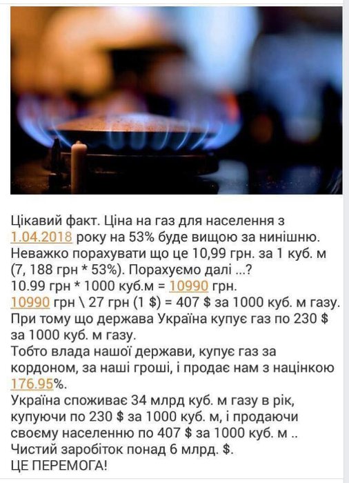 "Північний потік-2" - це абсолютно політиканський проект, спрямований проти України, - Порошенко - Цензор.НЕТ 6787
