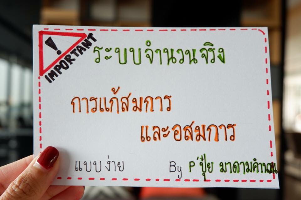 mathmadamm's tweet photo. 🤗Flash card 🤗ม4 เรื่องระบบจำนวนจริง (การแก้สมการ อสมการ) เทคนิคสั้นๆที่ทำให้น้องๆแก้โจทย์ยากได้แบบง่ายๆ อยากได้เทคนิคเพิ่มเติมติดต่อได้ที่☎️พี่ปุ๋ย 0875867442 💃fb.มาดามคำนวณ #ติวเตอร์ #สอนพิเศษ #เรียนพิเศษ #dex62 #หาติวเตอร์ #บางนา #สมุทรปราการ #ติวคณิต #ติวอังกฤษ #TCAS61 https://t.co/ouFvtb9Sot