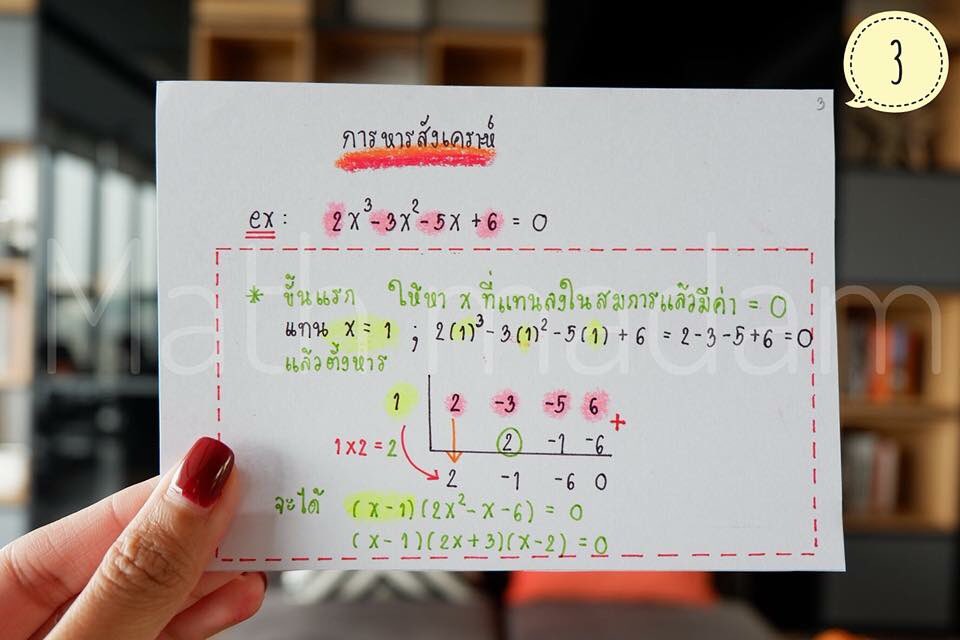 mathmadamm's tweet photo. 🤗Flash card 🤗ม4 เรื่องระบบจำนวนจริง (การแก้สมการ อสมการ) เทคนิคสั้นๆที่ทำให้น้องๆแก้โจทย์ยากได้แบบง่ายๆ อยากได้เทคนิคเพิ่มเติมติดต่อได้ที่☎️พี่ปุ๋ย 0875867442 💃fb.มาดามคำนวณ #ติวเตอร์ #สอนพิเศษ #เรียนพิเศษ #dex62 #หาติวเตอร์ #บางนา #สมุทรปราการ #ติวคณิต #ติวอังกฤษ #TCAS61 https://t.co/ouFvtb9Sot
