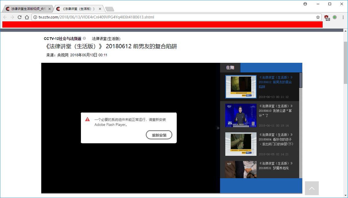 chenshaoju's tweet image. 安装国内版Flash后，Chrome能正常调用，但是，服务里多出来一个名叫“Flash Helper Service”的服务，数字签名为重庆一家公司的名字。如果尝试停止或删除该服务，Flash则彻底罢工。