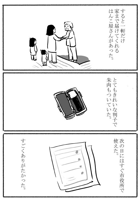 ある日突然オタクの夫が亡くなったその9。#ある日突然オタクの夫が亡くなった 