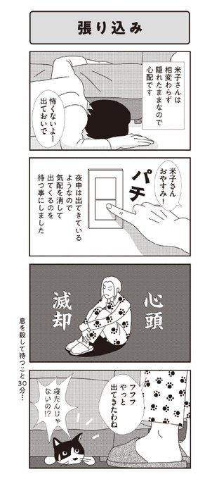 猫劇場 を含むマンガ一覧 リツイート順 2ページ ツイコミ 仮 猫劇場 を含むマンガ一覧 リツイート順 2ページ ツイコミ 仮