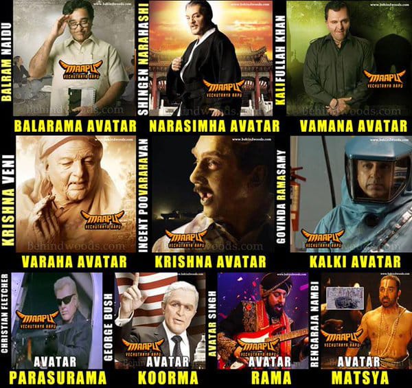 dasavatharam move dasavatharam move