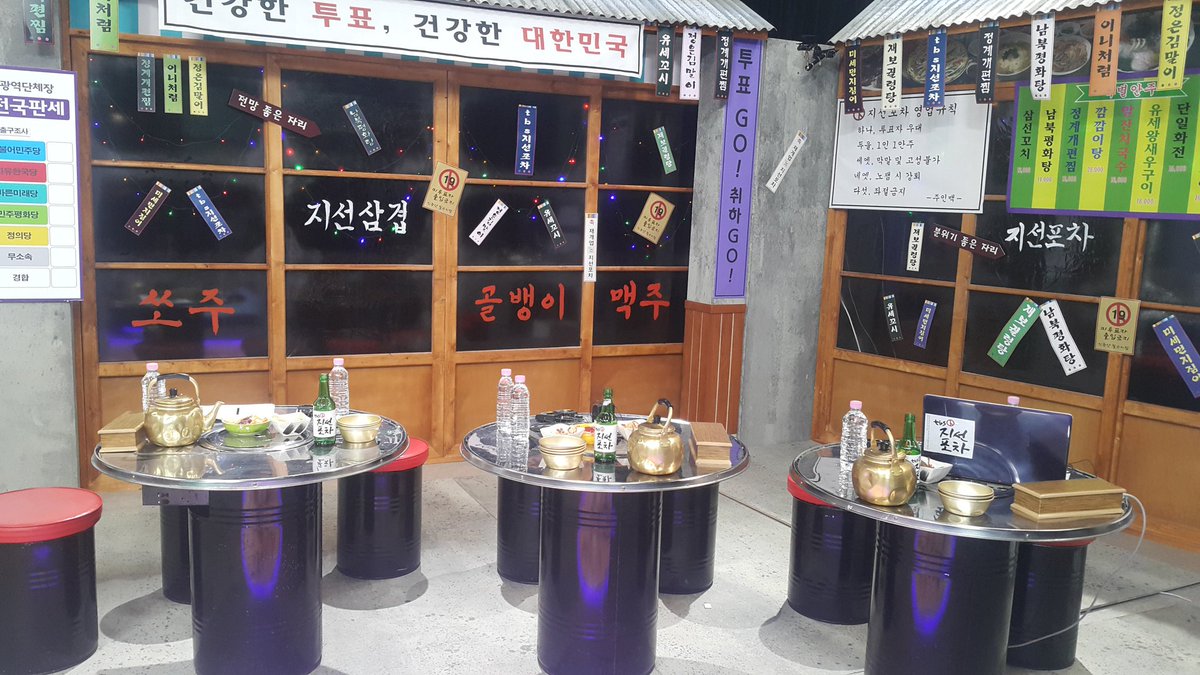 thundel's tweet image. 잠시 후 다섯 시 사십 분부터 TBS TV에서 개표방송 지선포차를 진행합니다. 많이많이 봐 주세요. 꾸벅