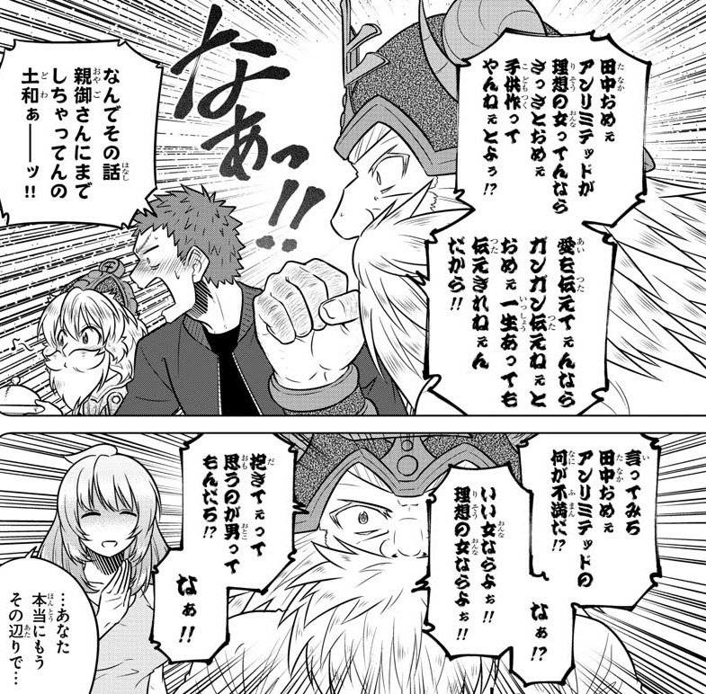 スピーシーズドメイン公式 全１２巻大好評発売中 Pe Twitter 抱きてぇって思うのが男ってもんだろ 現在発売中の別チャン7月号では田中が追い込まれる 土和パパ 久しぶりの登場です 苦悩の田中 青春道を後ろ向きで爆走中