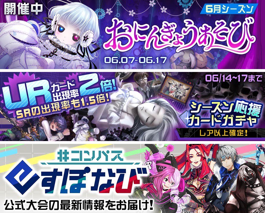 公式】#コンパス 戦闘摂理解析システム on X: 公式】#コンパス 戦闘摂理解析システム on X: