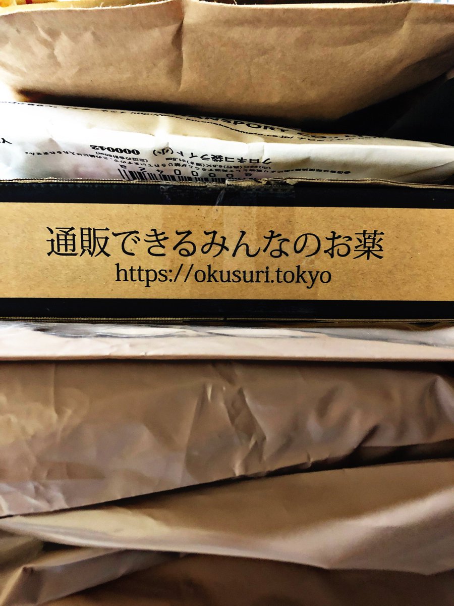 セカンドポスト 海外転送 渋谷 札幌シェアアドレス 毎日のように届く サプリメントやお薬 海外 に住んでいると やっぱり慣れ親しんだ医薬品が安心ですよね セカンドポスト Netでは 届いた商品をまとめて海外転送いたします 海外転送