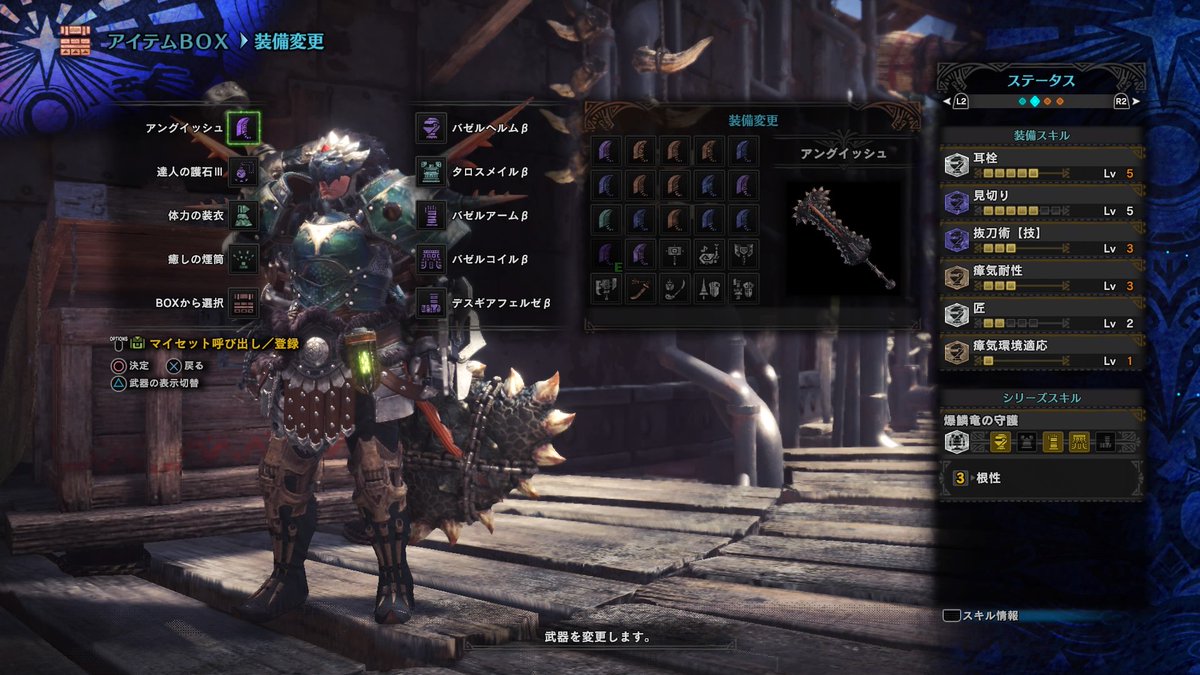 Mhw 歴戦王ヴァルハザク対策装備 スキル おしえて 爆newゲーム速報