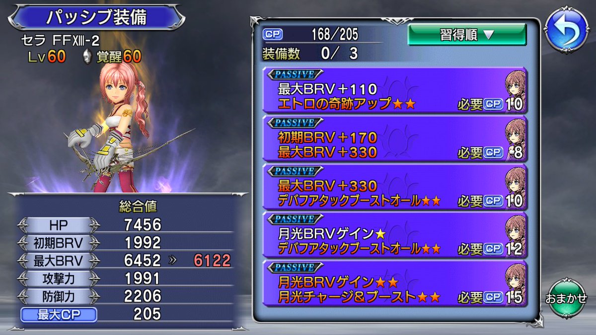 [JP] Game Changing 5* Artifact Passives "Newfound Willpower" Thread
