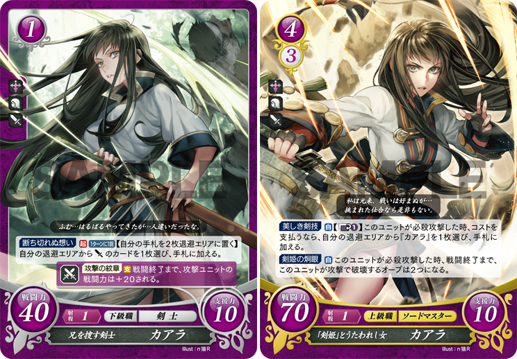 TCGファイアーエムブレム0(サイファ)公式 on X: TCGファイアーエムブレム0(サイファ)公式 on X: