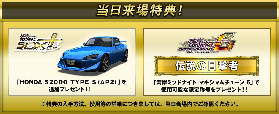 湾岸ミッドナイト Maximumtune Sur Twitter 日本最速王座決定戦18 いよいよ17日 日 に日本最速王座決定 会場の 秋葉原udx は入場無料 来場特典あり 詳しくはコチラ T Co 4guhwg65m2 湾岸マキシ5dxp 湾岸ミッドナイト Maximumtune Sur Twitter 日本最速王座決定戦18 いよいよ17日 日 に日本最速王座決定 会場の 秋葉原udx は入場無料 来場特典あり 詳しくはコチラ T Co 4guhwg65m2 湾岸マキシ5dxp