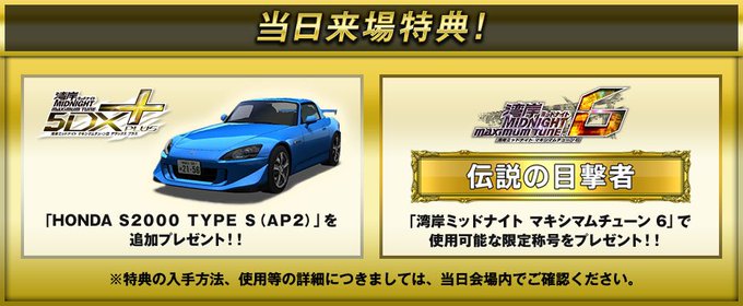 湾岸ミッドナイト Maximumtuneさん がハッシュタグ 湾岸マキシ5dx をつけたツイート一覧 1 Whotwi グラフィカルtwitter分析