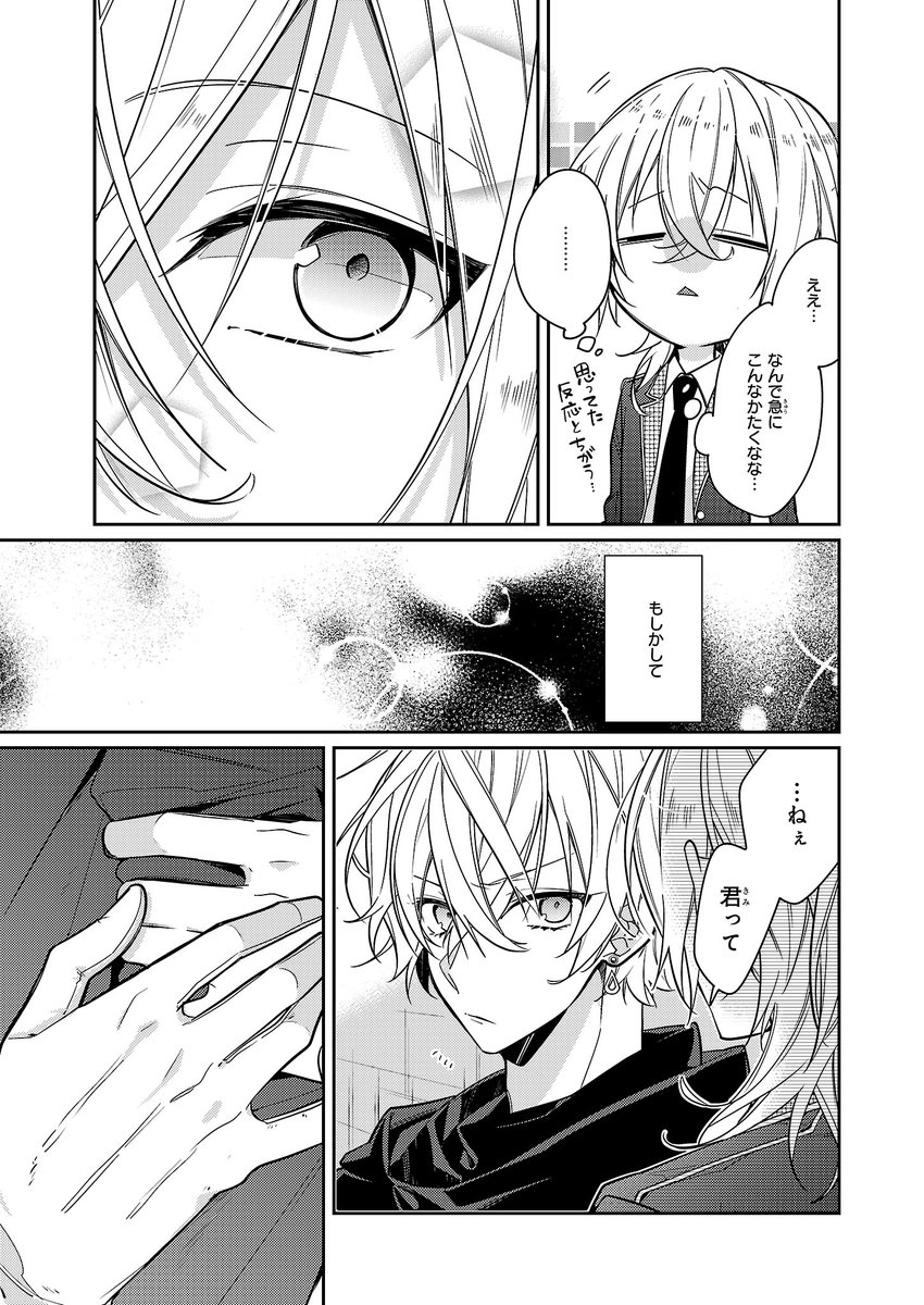 Twitter पर ビーズログコミックス ビーズログcheek更新お知らせ オネェ女王と白雪姫 あずさきな 無料webコミック Pixivコミック T Co Ryb0z0w6pd オネェな女王 ついに 白雪に対しての想いを Pixivコミック 漫画 オネェ女王と白雪姫 Twitter पर ビーズログコミックス ビーズログcheek更新お知らせ オネェ女王と白雪姫 あずさきな 無料webコミック Pixivコミック T Co Ryb0z0w6pd オネェな女王 ついに 白雪に対しての想いを Pixivコミック 漫画 オネェ女王と白雪姫