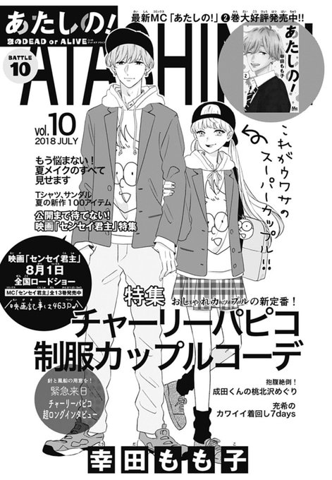 センセイ君主のtwitterイラスト検索結果 古い順