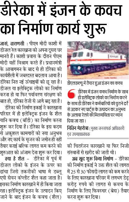 इस कदम से काशीवासियों को काफी लाभ मिलेगा।