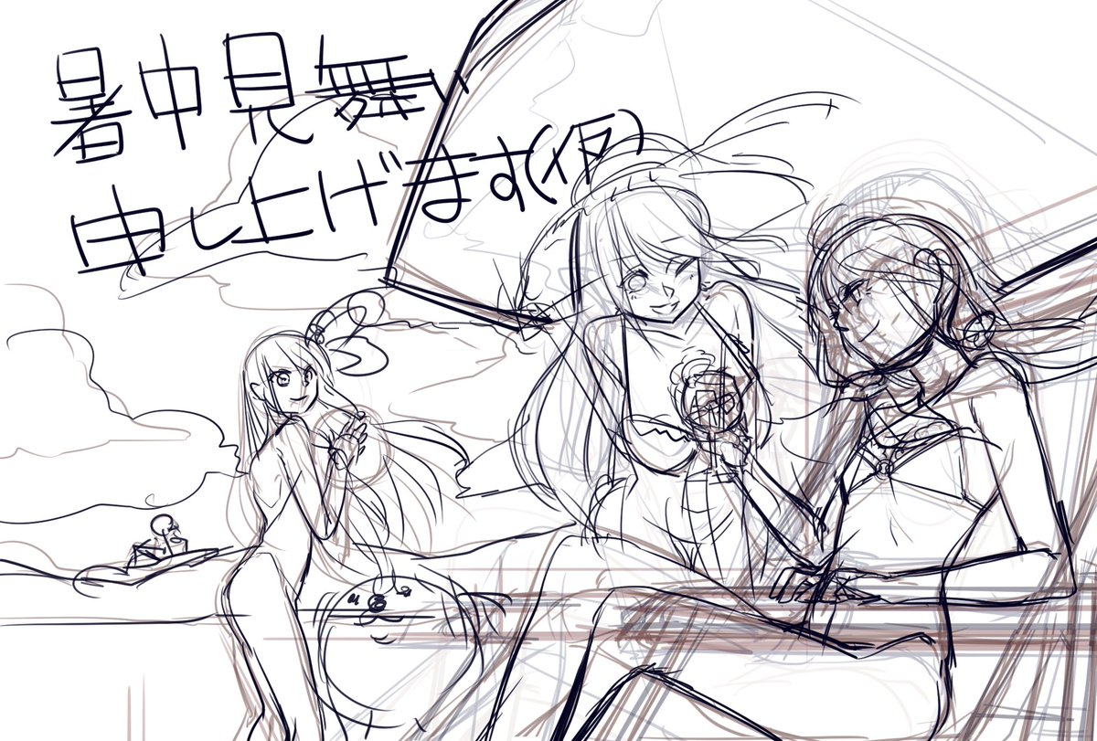 あと宜しければフォロワー様方と
暑中見舞いの交換したりされたりしたいと思って
なんか描いてます!!(*`ω` *) 