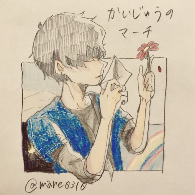 かいじゅうのマーチのtwitterイラスト検索結果 かいじゅうのマーチのtwitterイラスト検索結果
