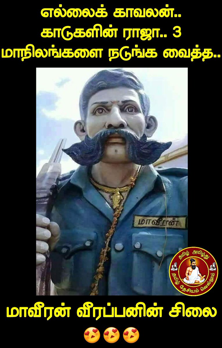 tamilamizhthu's tweet image. எங்கள் சியானின் சிலை😍😍

#ShareMax.. #தமிழ்தேசியம்