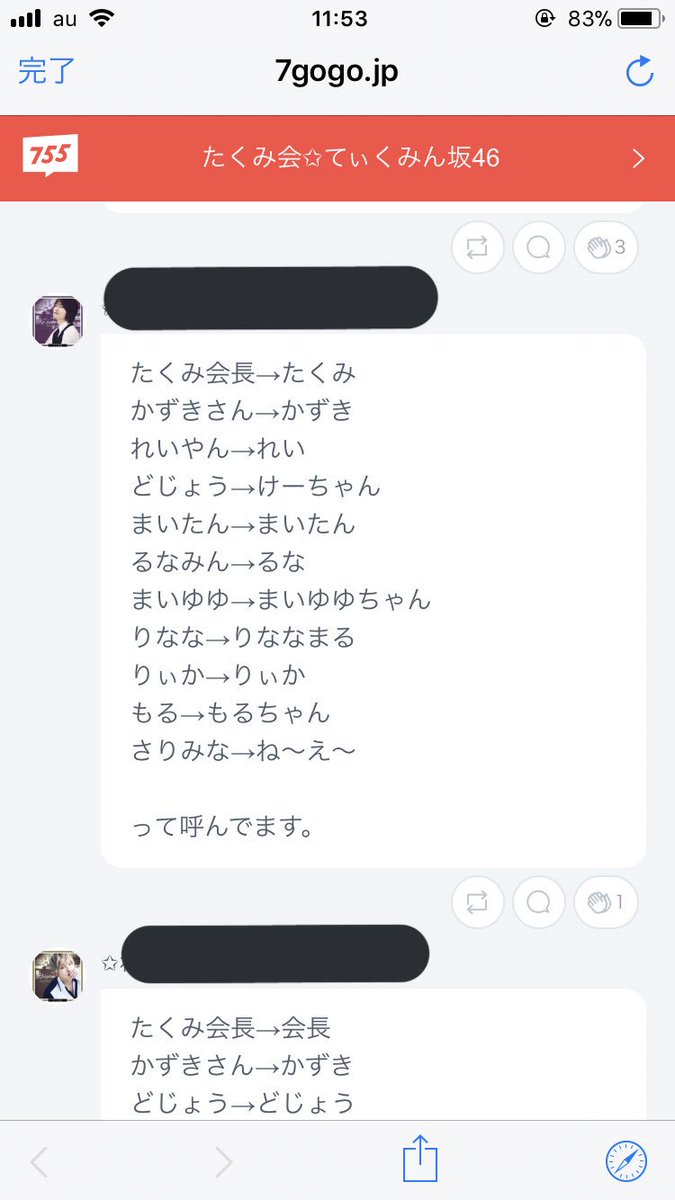 黒歴史図鑑 けやき坂46 潮紗理菜 ツイキャスで星野みなみ地声似主のさりみなとして活動していた さくら坂やジャニーズ地声似主の傘下として活動していたてぃくみん坂等の地声似グループに所属していた 黒歴史図鑑 けやき坂46 潮紗理菜 ツイキャスで星野みなみ地声似主のさりみなとして活動していた さくら坂やジャニーズ地声似主の傘下として活動していたてぃくみん坂等の地声似グループに所属していた