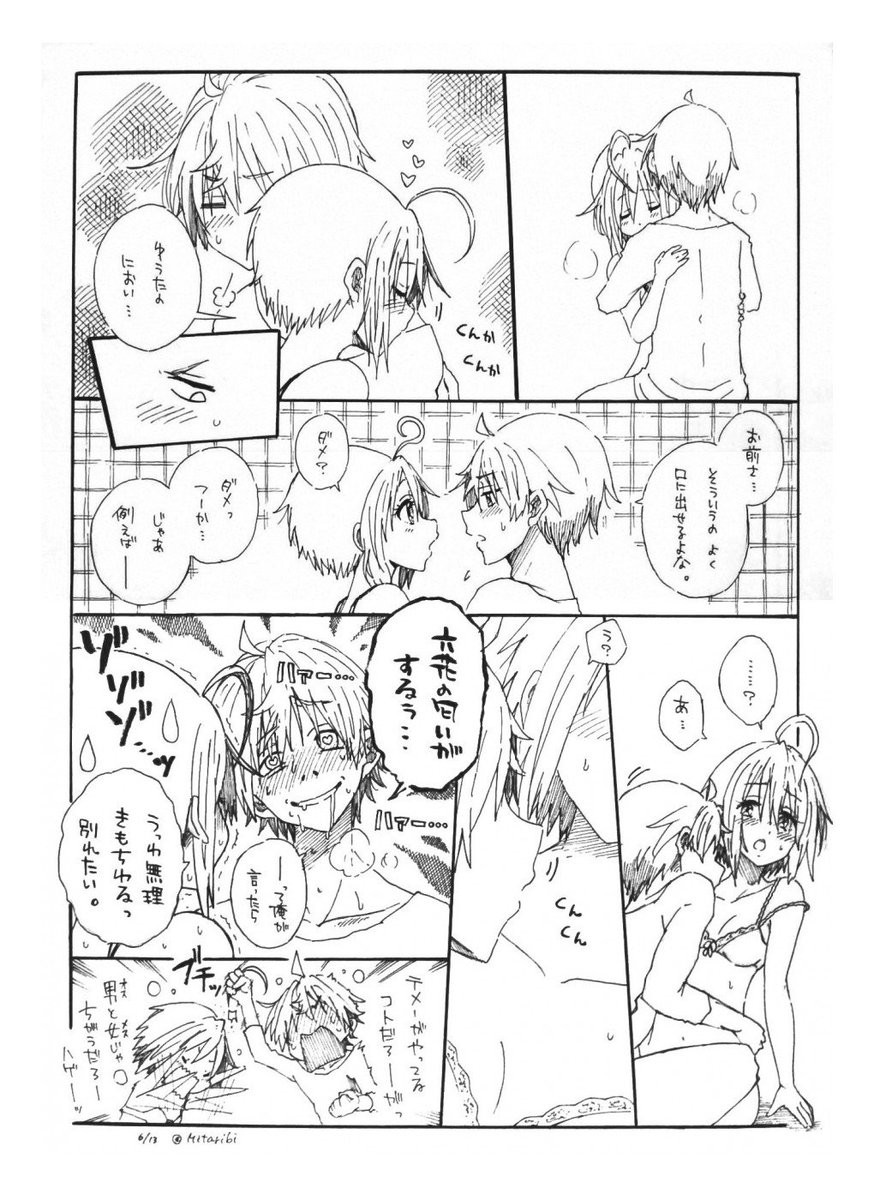 Mitaribi's tweet image. 前回の中二恋マンガを読んでくれた方＆感想をくれた方ありがとうです。
初めて笑い抜きで1pまるまるベッドシーン？っぽいの入れたんですが、セクシーな絡みのムズかしさよ…