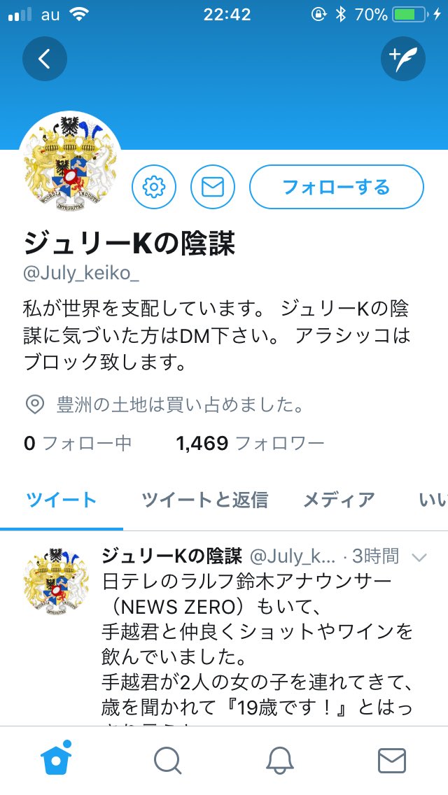 陰謀 ジュリー k の