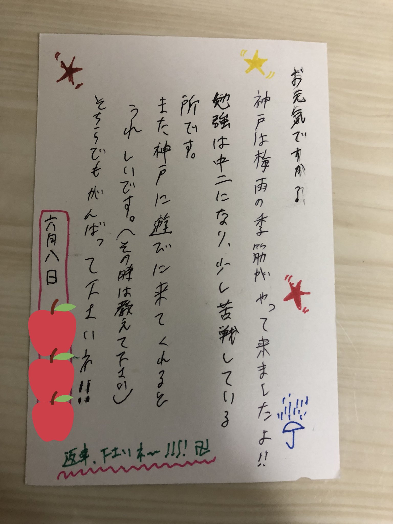 サカス 今日ポスト見たらこんなものが 元バイト先の教え子からのお手紙 可愛すぎかよ 名古屋のお土産待ってろよ T Co Ndb3mxtmkv Twitter サカス 今日ポスト見たらこんなものが 元バイト先の教え子からのお手紙 可愛すぎかよ 名古屋のお土産待ってろよ T Co Ndb3mxtmkv Twitter