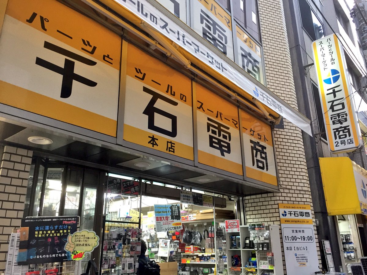 Zan_Woo's tweet photo. 秋葉原の千石電商というお店の店頭で見つけた無地のスキットル。洋画でよくポケットから出してグイッと飲む、お酒が入ってる水筒みたいなやつ。なんと5オンスが650円、7オンスが700円。これは格安！お酒をそそぐのに使う漏斗は別売りで1個60円。洋画好きな方々、おひとついかが？ https://t.co/hs0wMKBxNg
