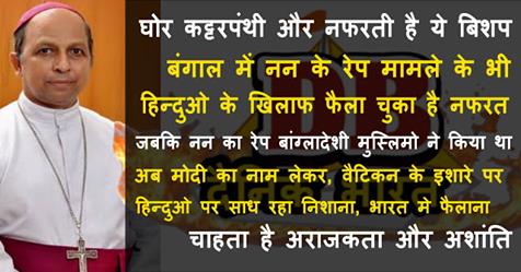 sauhem26's tweet photo. @INCIndia #Congress_&amp; बिशप मौलाना https://t.co/abnjQP4wxo