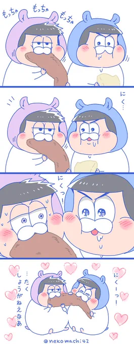 ハム42 